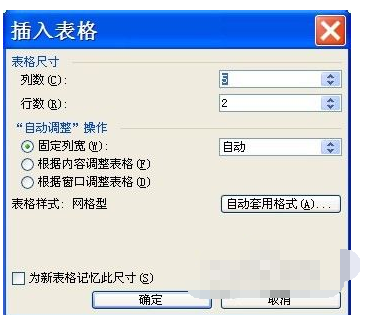 统计表格怎么做？
