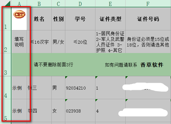 在Excel中如何平均分布各行各列？