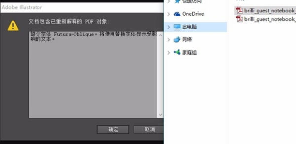 在CorelDraw里导入PDF时提示文件被损坏怎样办？