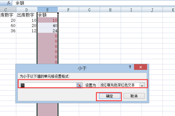 怎样用Excel做仓库出入库的数量管理表格？