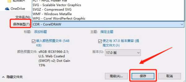 在CorelDraw里导入PDF时提示文件被损坏怎样办？