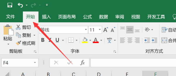 Excel表格怎么设置保留两位小数？