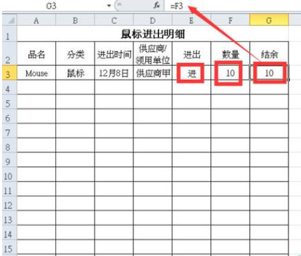 怎么Excel用做库存管理的表格，给个步骤？