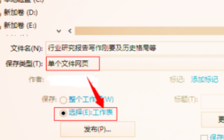 Excel表格怎么另存为？