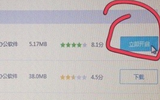 怎样在电脑上安装Excel表格？