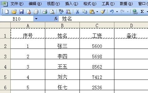如何用Excel表格制作工资条？