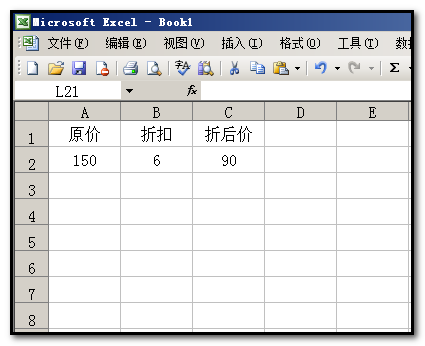用Excel求打折价格
