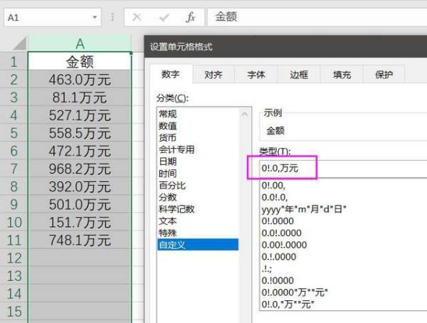 Excel如何元变成万元？