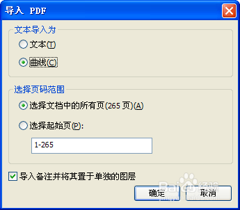 在CorelDraw里导入PDF时提示文件被损坏怎样办？
