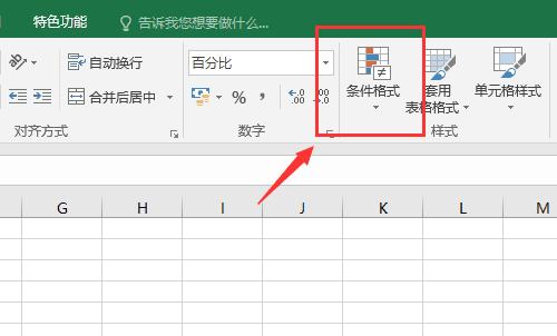 Excel中如何把百分比做成柱状图？