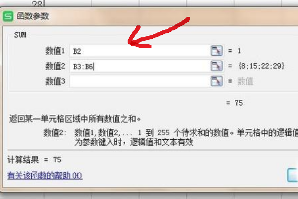 怎样在Excel中输入公式进行计算？
