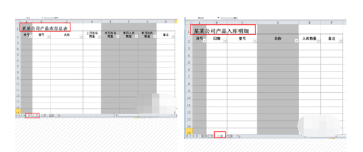 怎么Excel用做库存管理的表格，给个步骤？