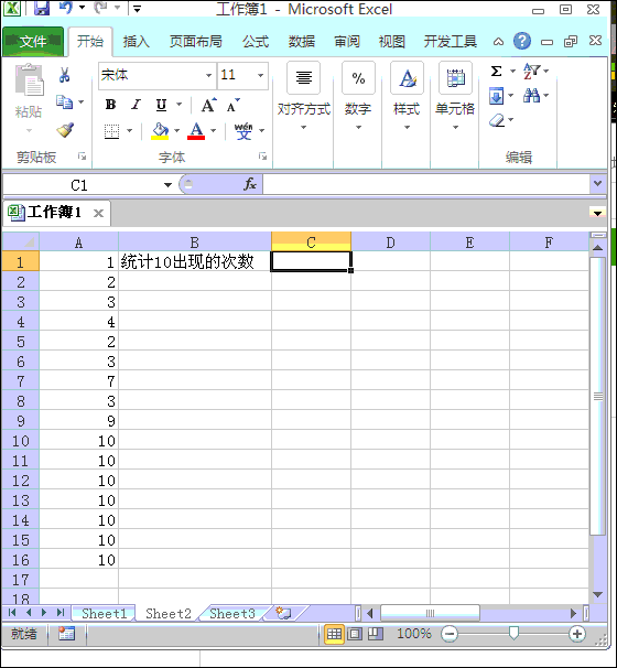 Excel中如何自动统计数值出现次数？