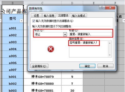 怎样用Excel做仓库出入库的数量管理表格？