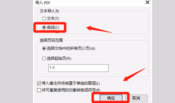 在CorelDraw里导入PDF时提示文件被损坏怎样办？