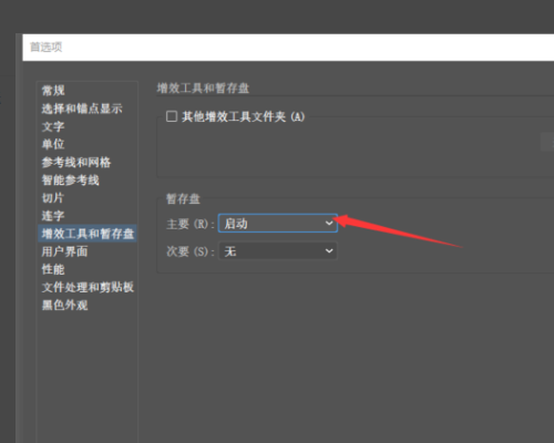 AI存文件时怎么是说无法储存插图 文件可能是只读的？
