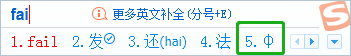 直径符号Φ怎么打？