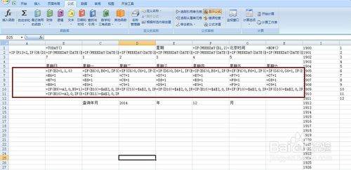 如何用Excel制作万年历？
