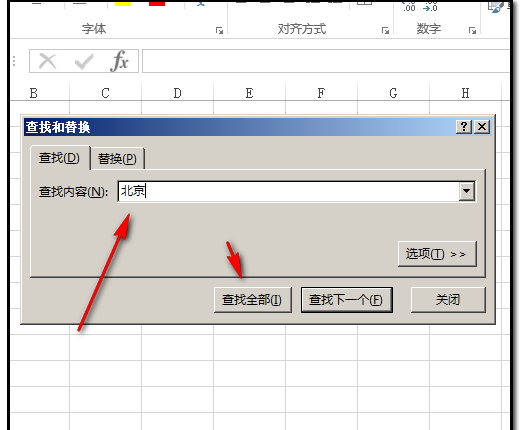 Excel查找全部，怎么把查找出来内容全部复制？