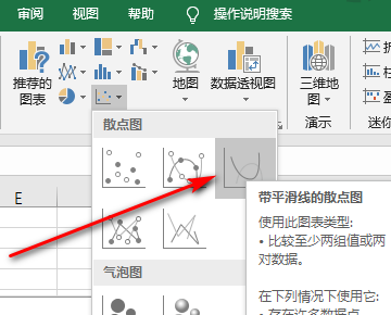 在Excel中做的曲线图如何做出一个点的切线？