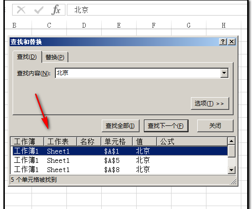 Excel查找全部，怎么把查找出来内容全部复制？