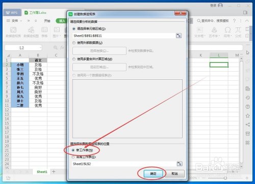 Excel怎么统计每个数字出现的次数？