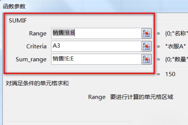 如何用Excel做进销存台账，能实现自动统计库存及毛利的？
