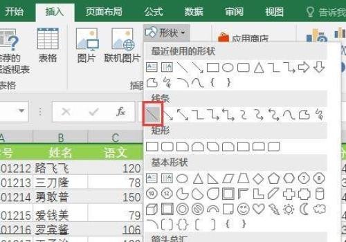 Excel表格中下划线怎么添加？