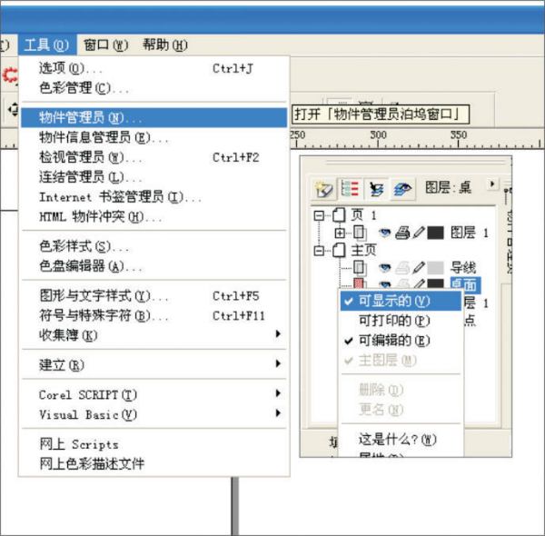 CDR里面为何第一个页面“外”的内容在第二个页面“外”看不到？