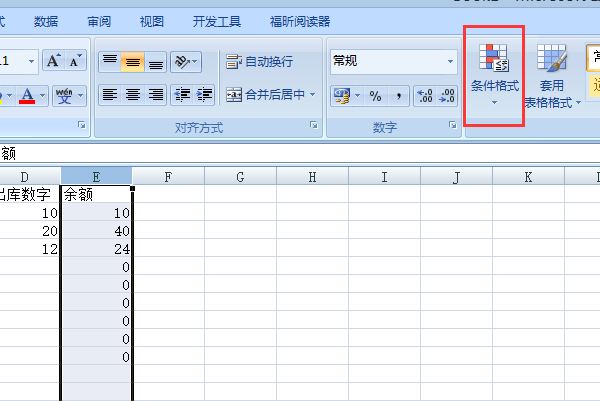 怎样用Excel做仓库出入库的数量管理表格？