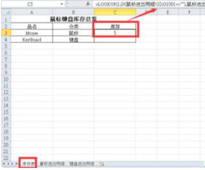 怎么Excel用做库存管理的表格，给个步骤？