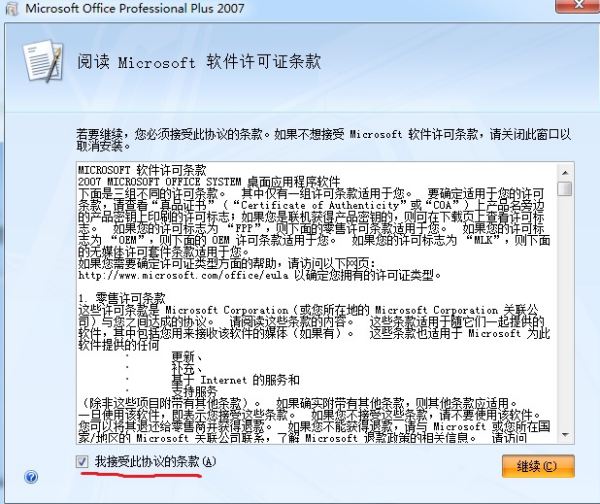 怎么重新安装Excel表格？