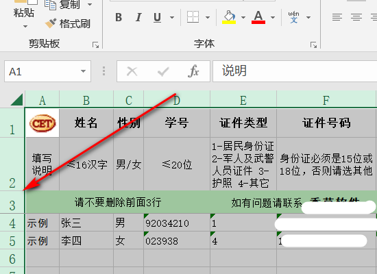 在Excel中如何平均分布各行各列？