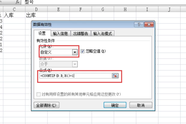 如何用Excel表实现仓库出入库及库存动态管理？