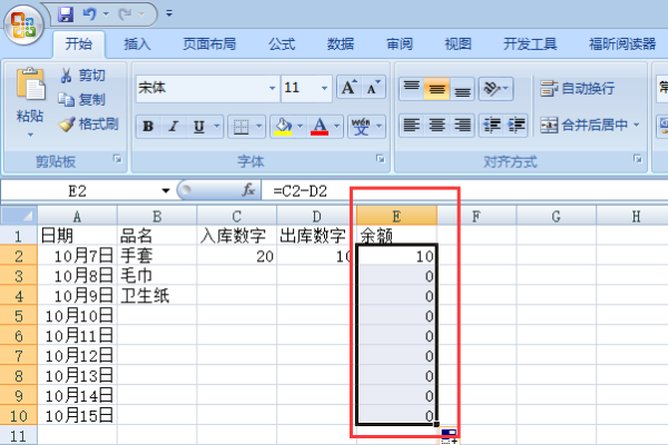 怎样用Excel做仓库出入库的数量管理表格？