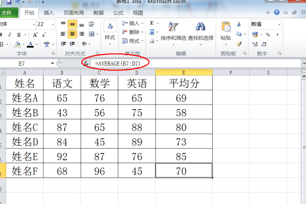 Excel 如何让整列套用一个公式？
