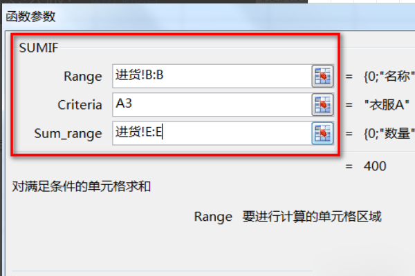 如何用Excel做进销存台账，能实现自动统计库存及毛利的？