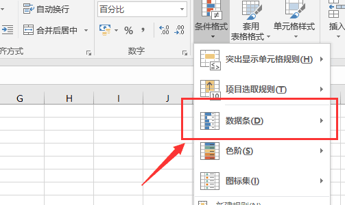Excel中如何把百分比做成柱状图？