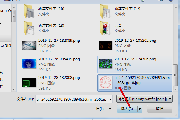 如何在Excel中加盖电子公章？