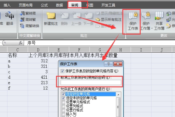 如何用Excel表实现仓库出入库及库存动态管理？