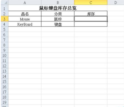 怎么Excel用做库存管理的表格，给个步骤？