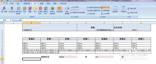 如何用Excel制作万年历？