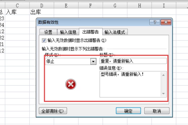 如何用Excel表实现仓库出入库及库存动态管理？