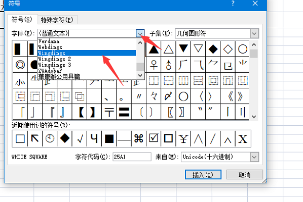 Excel表格打勾怎么打？