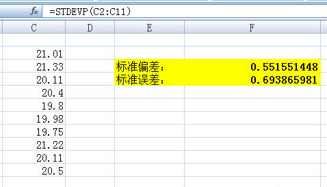 Excel中计算标准误