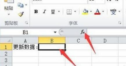 Excel自动更新数据源
