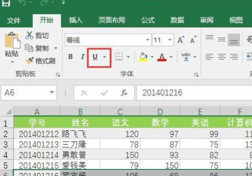 Excel表格中下划线怎么添加？