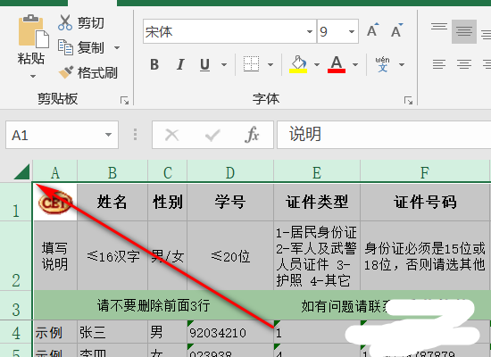 在Excel中如何平均分布各行各列？