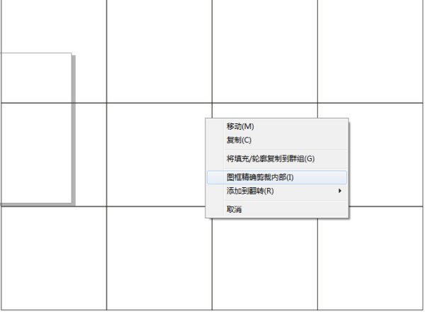 PS/CDR里怎么做出九宫格效果可以随意拖动的那种？