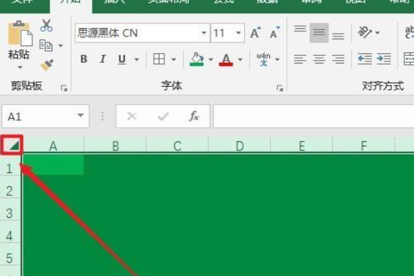 Excel底色绿色换成白色